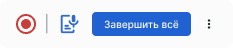 Запись / транскрибация