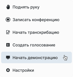 Меню