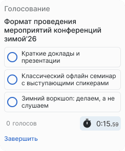 Форма голосований